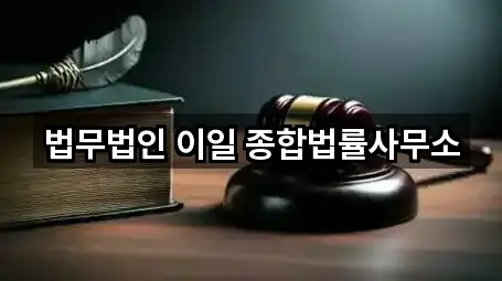 인천 산곡동 개인회생 5곳 위치 카탈로그