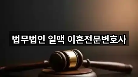 즉시 확인: 대구광역시 남산동 법률사무소 5곳