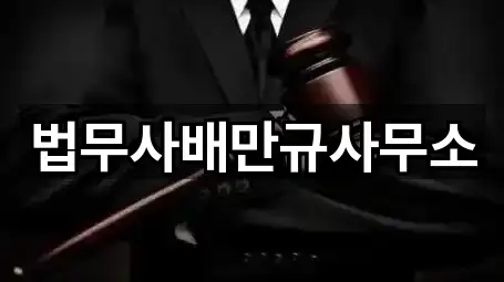 경상남도 화천동 법률사무소 거리순 1곳