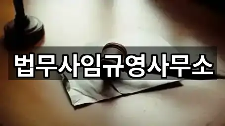 원클릭 지도: 논산 화지동 법률사무소 1곳