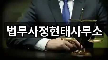 포곡읍 법률사무소 2곳 전체 모음