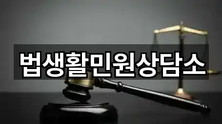 수원시 영화동 변호사 3곳 원클릭 보기