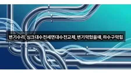 빠른 지도열기: 문래동5가 하수구막힘 4곳