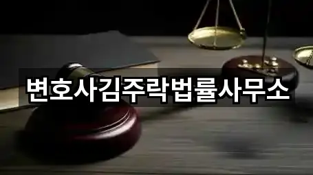 경상북도 충효동 법무사무소 간편 조회 5곳