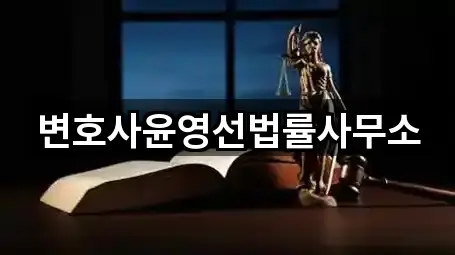 강동구 성내동 법률사무소 영업정보 5곳