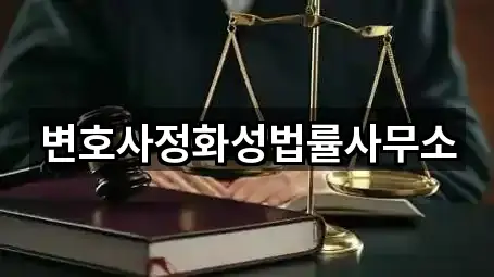 주소 브리핑: 연일읍 변호사 5곳