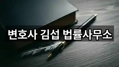 영천 망정동 법무사무소 한 번에 보기 2곳