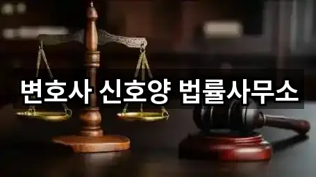 경기 안성시 당왕동 법률사무소 4곳 근처 한눈에