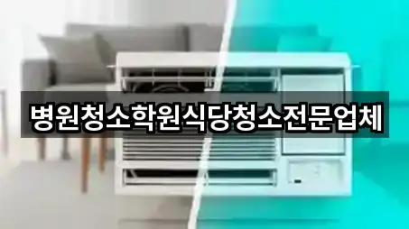 즉시 확인: 종로구 종로1가 청소 5곳