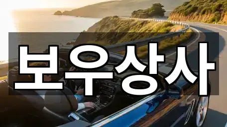 충청남도 옥룡동 중고차 4곳 인근 보기