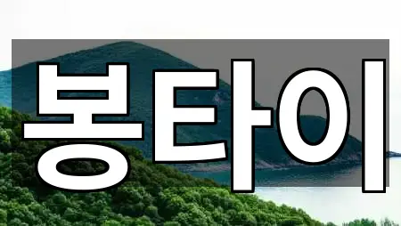 경상북도 김천 부곡동 마사지 예약 가능 5곳