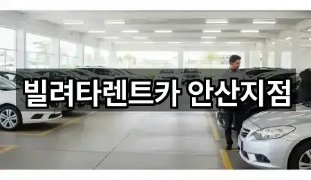 원시동 렌트카 신규 등록 5곳