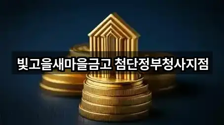 북구 오룡동 은행 위치 확인 5곳