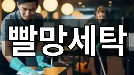 포커스: 고양시 대장동청소 5곳