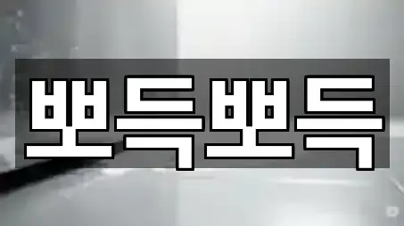 대전광역시 유성구 덕명동 청소업체 5곳 위치 빠르게