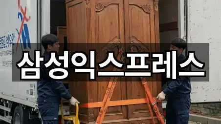 경상남도 창원시 성산구 사파동 이사 빠른 예약 5곳