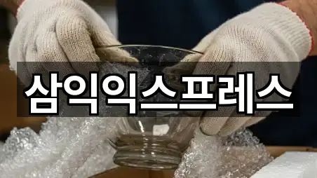 덕진구 송천동2가 용달이사 가까운 추천 5곳