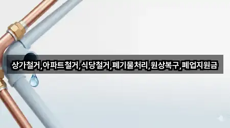 안산시 목내동 욕실 뚫음 1곳 근처 보기