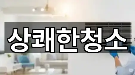 경상북도 문경 가은읍 청소 지도 링크 4건