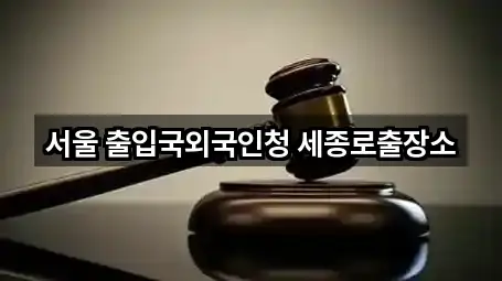 서울특별시 종로구 묘동 법무사무소 5곳 근처 한눈에