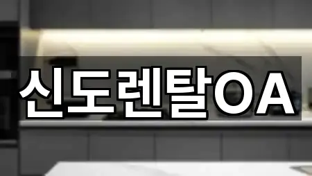 충청남도 아산시 복합기렌탈 위치·길찾기 5곳