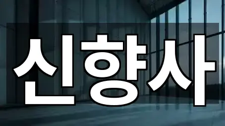 중구 남대문로3가 전당포 4곳 지도 열기