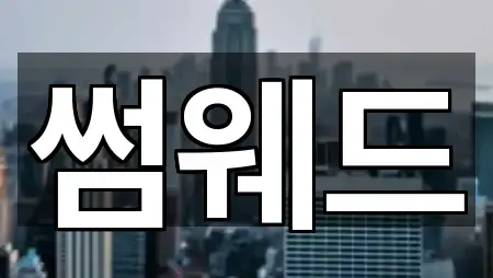 위치 브리핑: 경남 창원시 의창구 용동 웨딩컨설팅 5곳