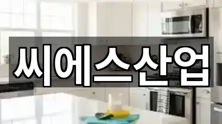 전화 연결 | 경상북도 청도군 이서면 청소업체 5곳