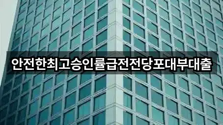 시흥시 하중동 전당포 4곳 위치 한눈정리