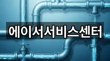 에이서서비스센터