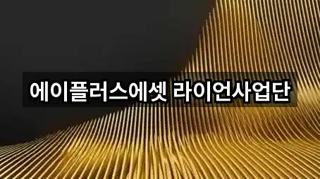 과천시 과천동 투자컨설팅 5곳 즉시 보기