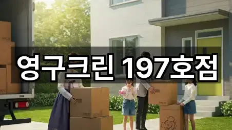 원페이지: 제주시 조천읍 포장이사 4곳