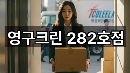 장안구 파장동 포장이사 5곳 위치 한눈정리