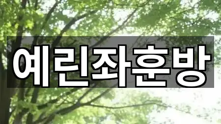 추천 경로: 경남 양산시 남부동 마사지 5곳