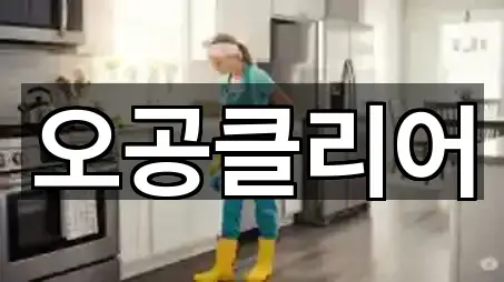 영주시 조암동 입주청소 5곳 지도 한눈정리