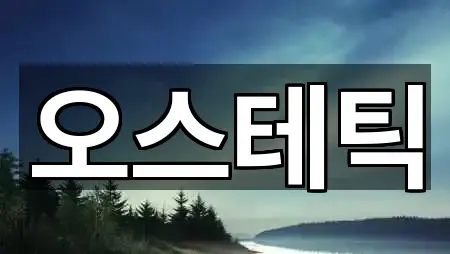 지도 브리핑: 전남 성황동 에스테틱 5곳