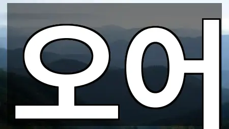 서울특별시 마포구 신정동 웨딩메이크업 연락하기 5곳