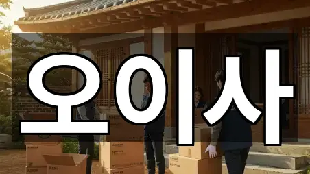 합정동 포장이사 새로 추가 5곳