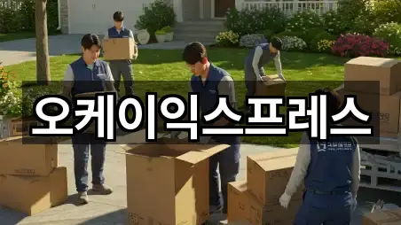 전북 익산시 석탄동 이사 베스트 4곳