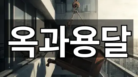 전라남도 곡성군 옥과면 포장이사 2곳 길찾기