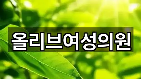인천광역시 선학동 산부인과 5곳 위치 체크