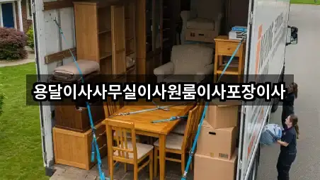 하남 학암동 용달이사 연락처만 모아보기 5건