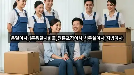 고양시 일산서구 법곳동 포장이사 주소만 모아보기 5곳