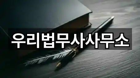 서울특별시 영등포구 영등포동8가 개인회생 5곳 위치 검색