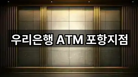 5곳 경북 포항시 북구 창포동 대출 리스트