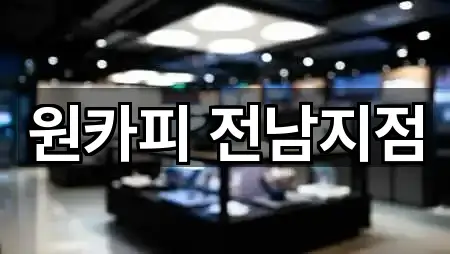빠른 길찾기: 전라남도 목포시 축복동3가 복합기렌탈 1곳