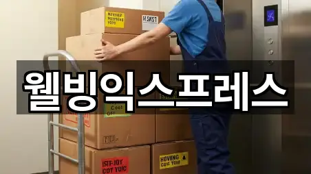 충청남도 공주 신기동 이사 (4곳) 위치 안내