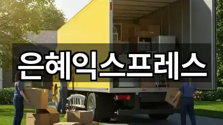 충청남도 부여군 이사 4곳 주소 한눈에