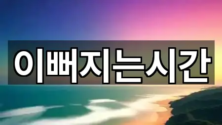 경상남도 미수동 에스테틱 5곳 지도 모음