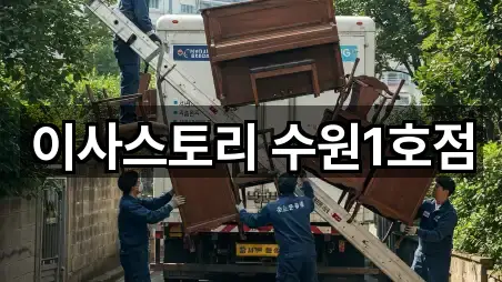 수원시 권선구 오목천동 포장이사 4곳 주변 지도